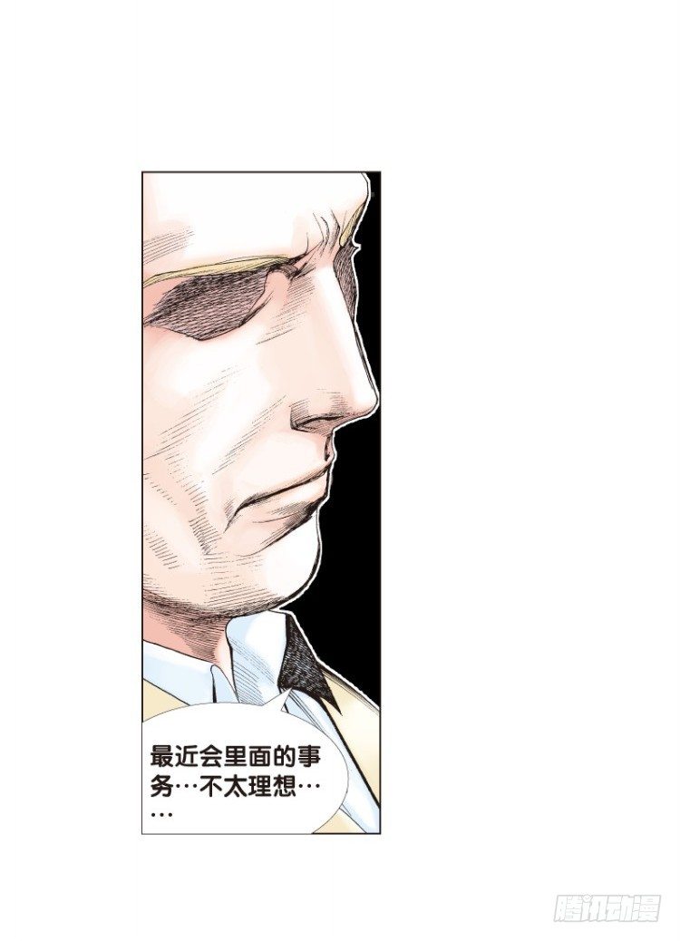 杀道行者韩漫全集-第三十二回：阿信的梦（九）无删减无遮挡章节图片 