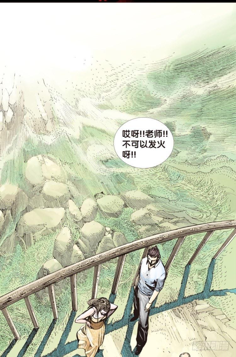 杀道行者韩漫全集-第三十二回：阿信的梦（九）无删减无遮挡章节图片 