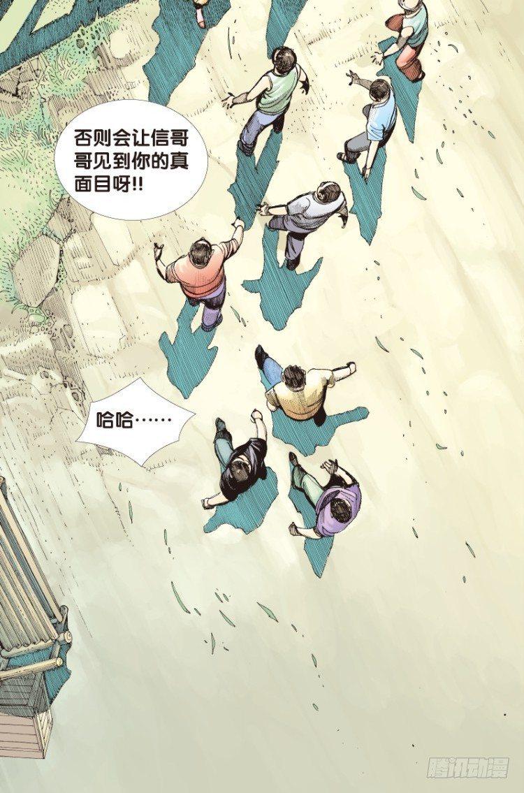 杀道行者韩漫全集-第三十二回：阿信的梦（九）无删减无遮挡章节图片 