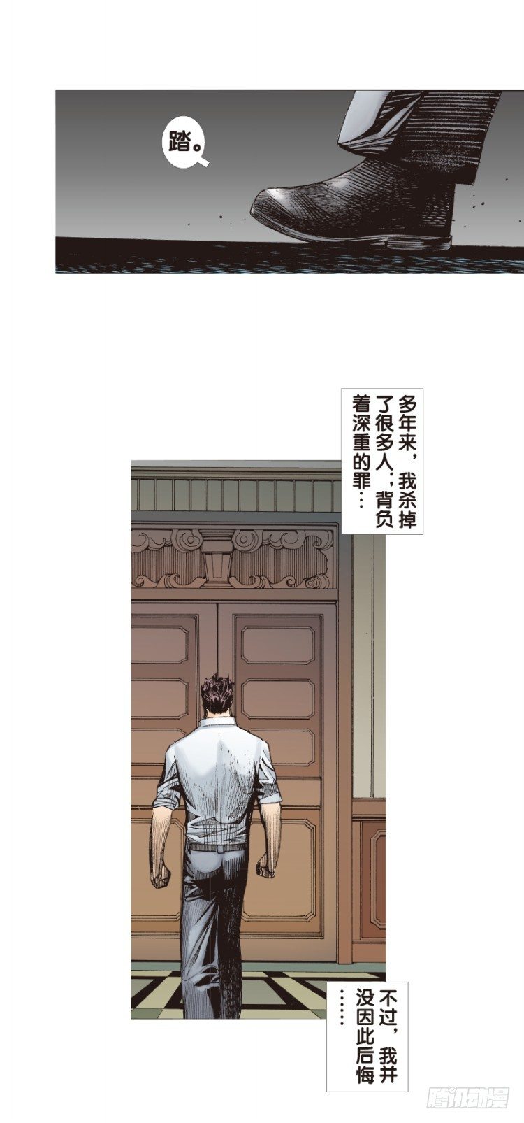 杀道行者韩漫全集-第三十二回：阿信的梦（九）无删减无遮挡章节图片 