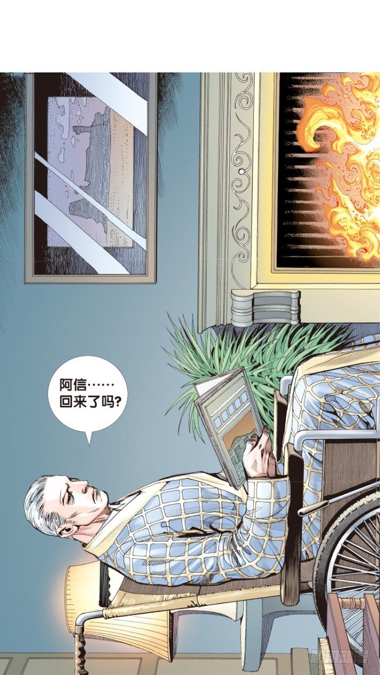 杀道行者韩漫全集-第三十二回：阿信的梦（九）无删减无遮挡章节图片 