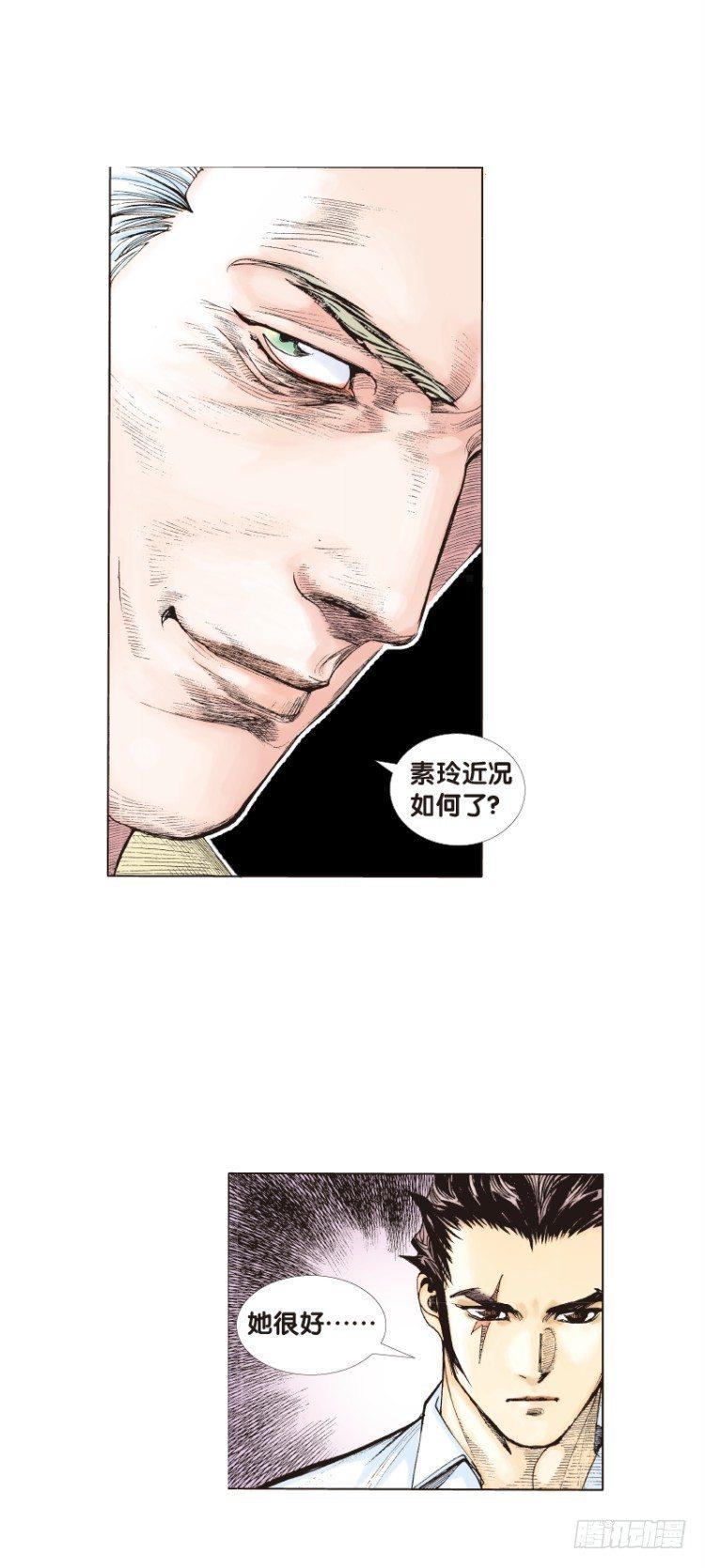 杀道行者韩漫全集-第三十二回：阿信的梦（九）无删减无遮挡章节图片 