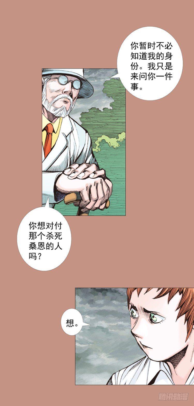 杀道行者韩漫全集-第285话：杀戮游戏（下）无删减无遮挡章节图片 