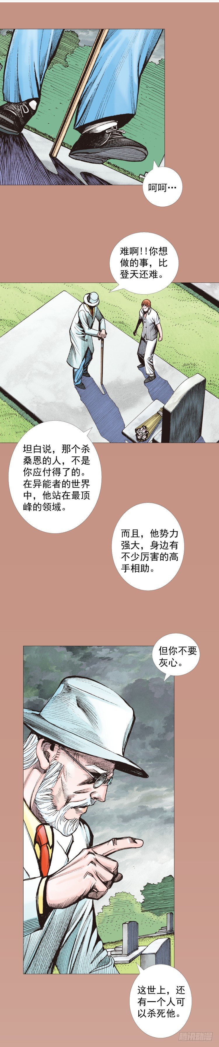 杀道行者韩漫全集-第285话：杀戮游戏（下）无删减无遮挡章节图片 