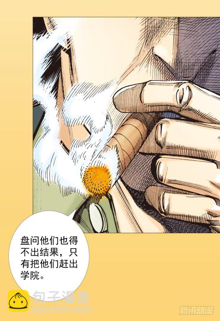 杀道行者韩漫全集-第285话：杀戮游戏（下）无删减无遮挡章节图片 