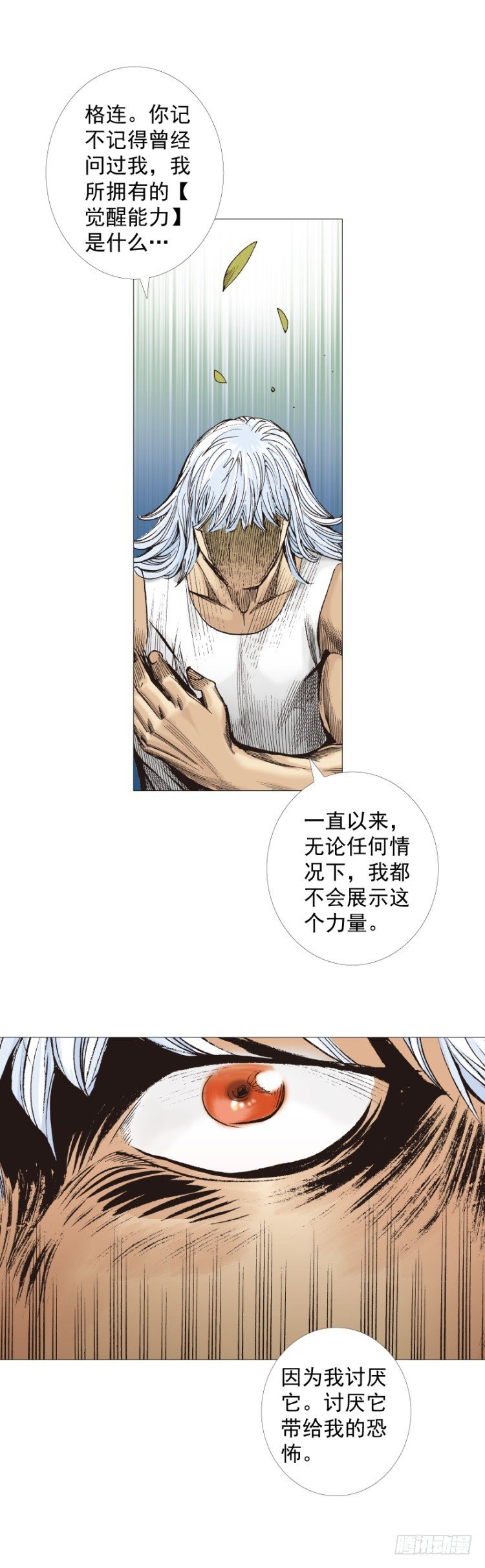 杀道行者韩漫全集-第285话：杀戮游戏（下）无删减无遮挡章节图片 
