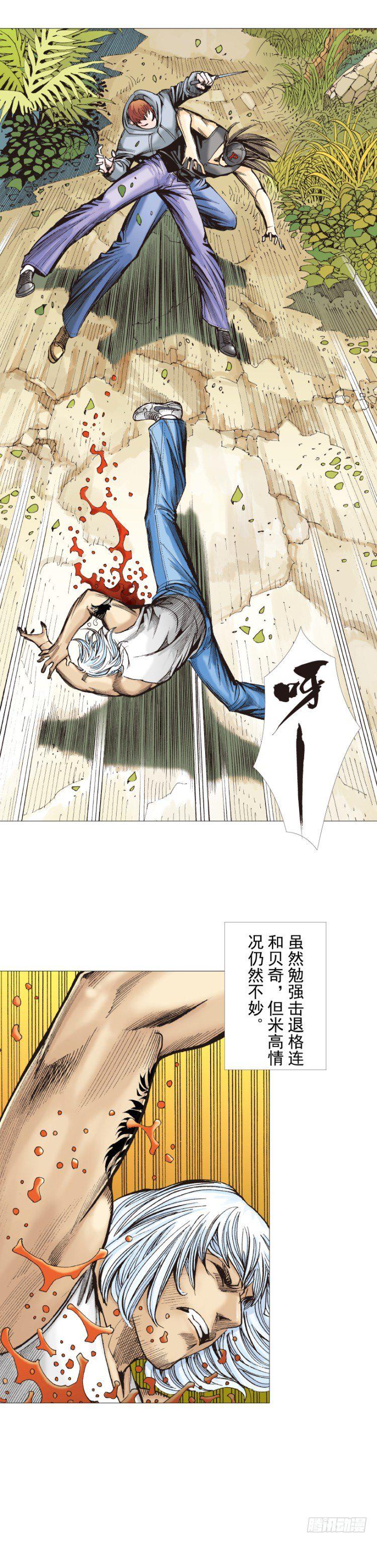 杀道行者韩漫全集-第285话：杀戮游戏（下）无删减无遮挡章节图片 