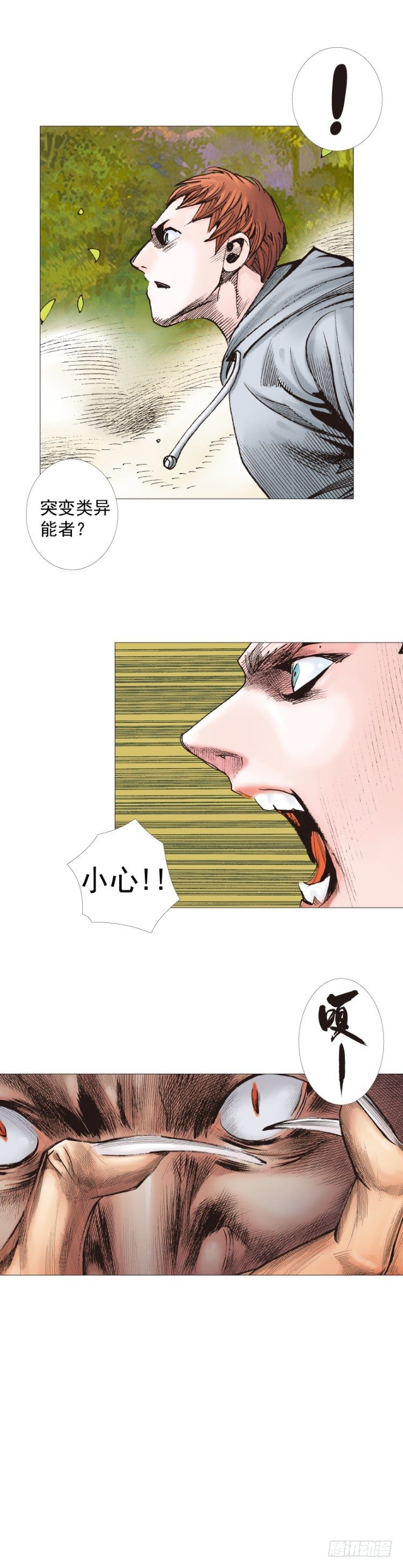 杀道行者韩漫全集-第285话：杀戮游戏（下）无删减无遮挡章节图片 