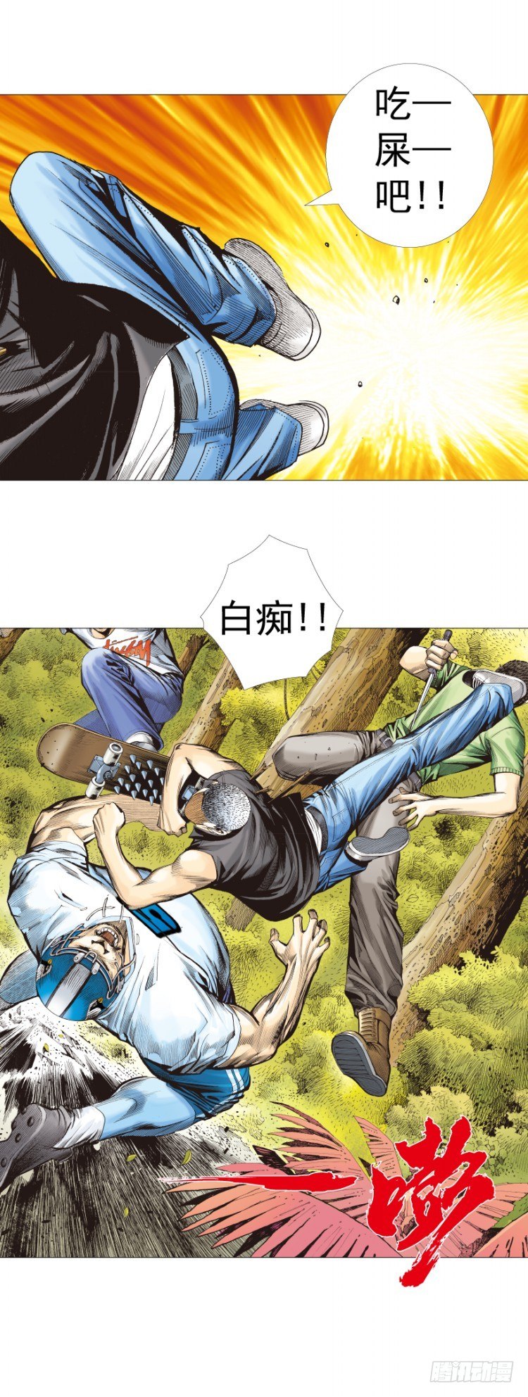 杀道行者韩漫全集-第285话：杀戮游戏（下）无删减无遮挡章节图片 