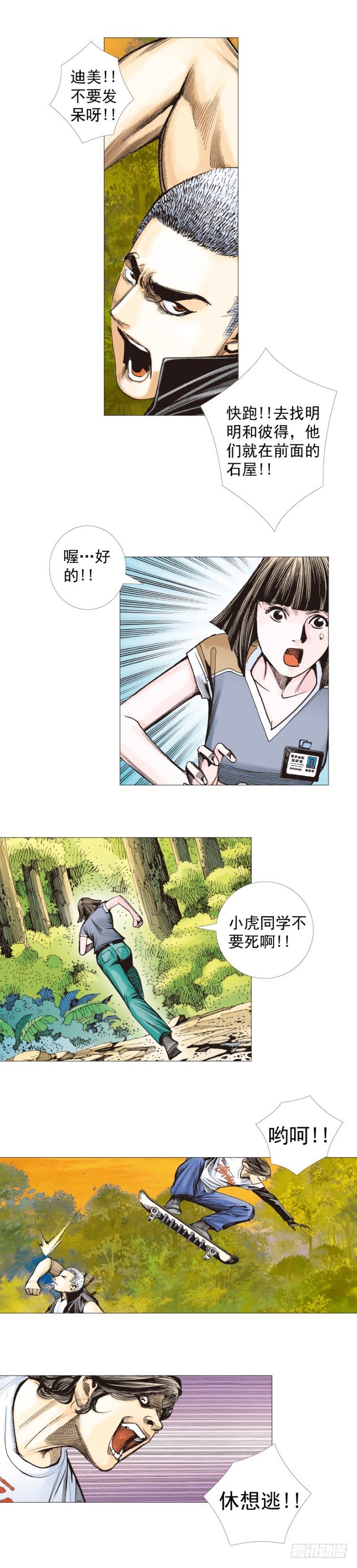杀道行者韩漫全集-第285话：杀戮游戏（下）无删减无遮挡章节图片 