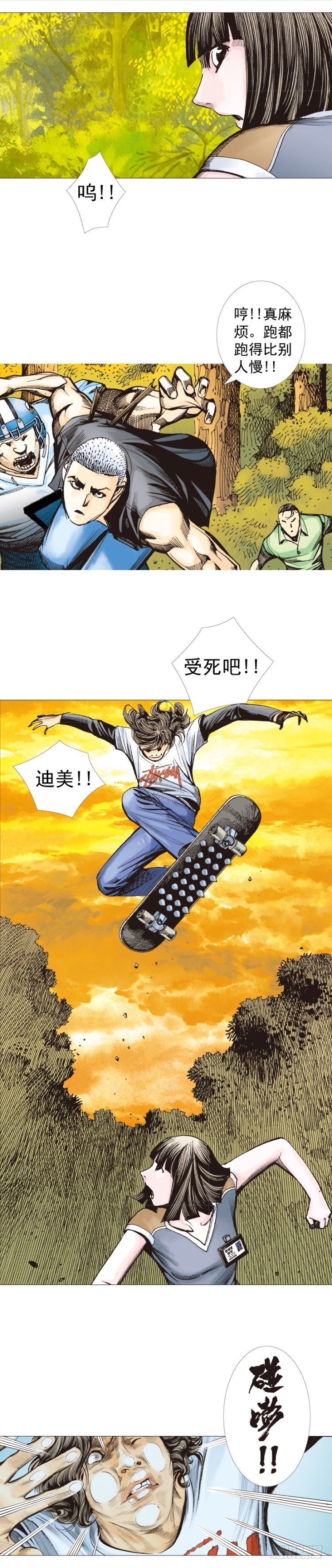 杀道行者韩漫全集-第285话：杀戮游戏（下）无删减无遮挡章节图片 