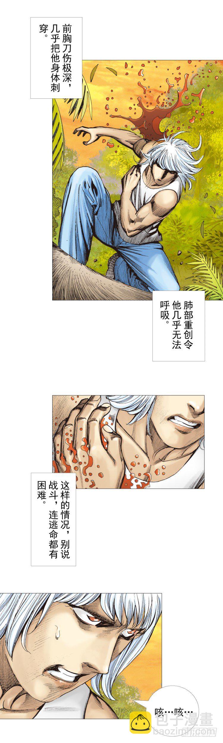 杀道行者韩漫全集-第285话：杀戮游戏（下）无删减无遮挡章节图片 