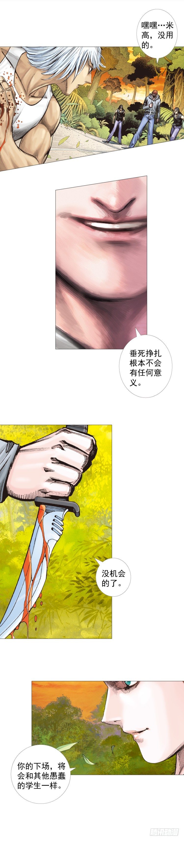 杀道行者韩漫全集-第285话：杀戮游戏（下）无删减无遮挡章节图片 