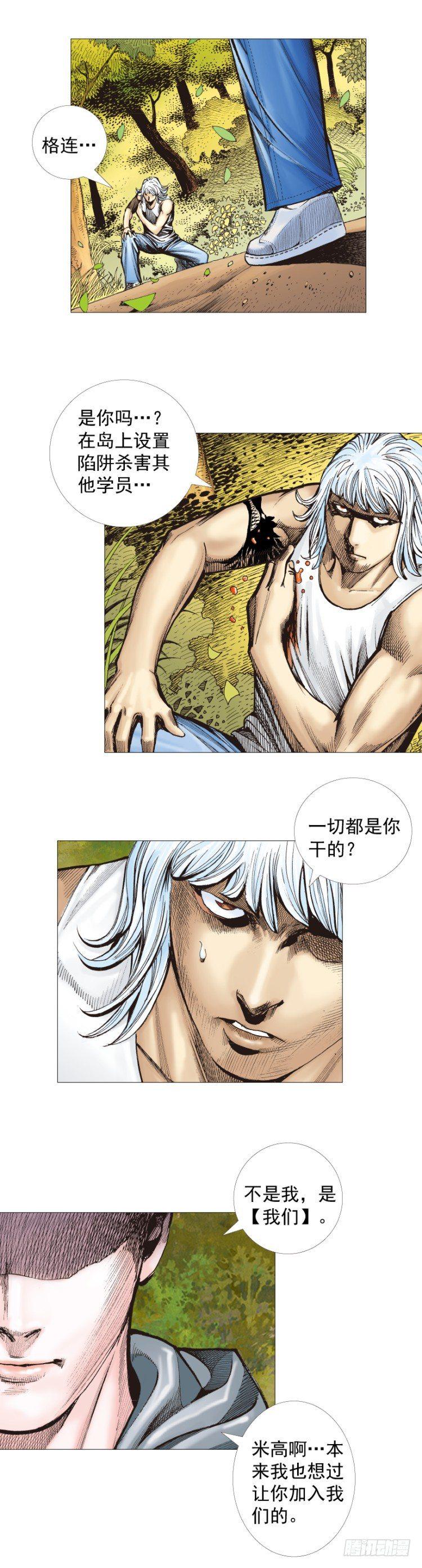 杀道行者韩漫全集-第285话：杀戮游戏（下）无删减无遮挡章节图片 