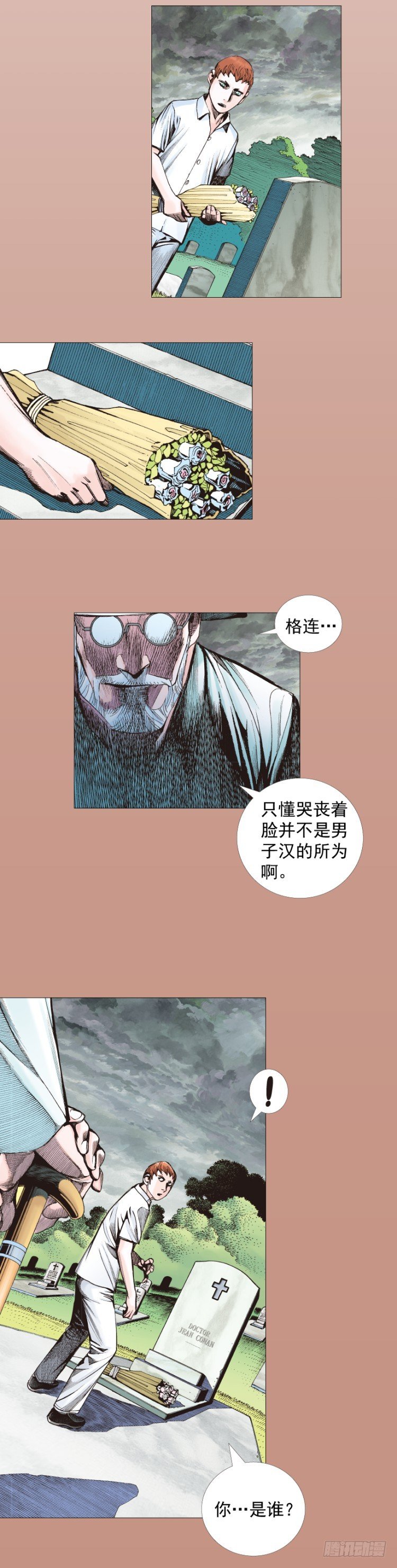 杀道行者韩漫全集-第285话：杀戮游戏（下）无删减无遮挡章节图片 