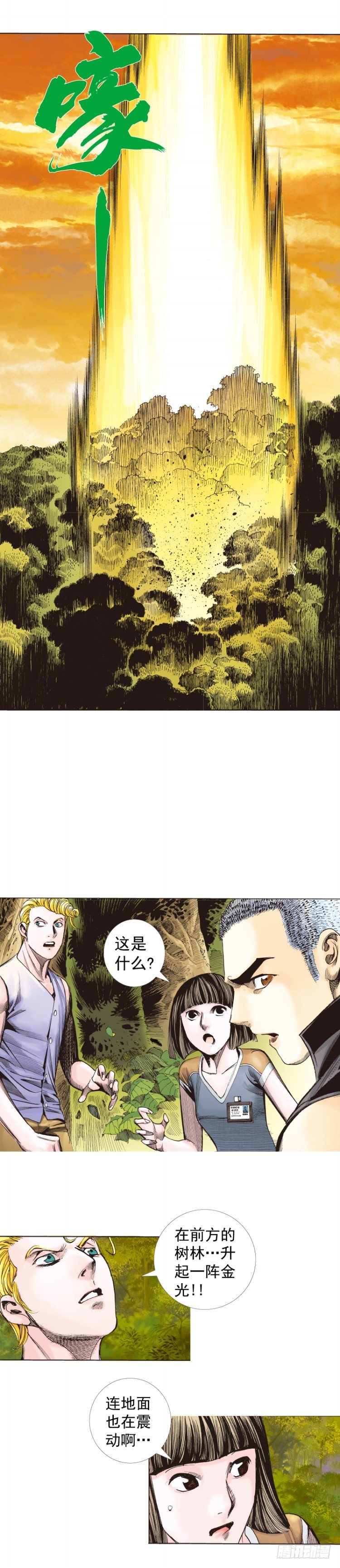 杀道行者韩漫全集-第286话：明明（下）无删减无遮挡章节图片 