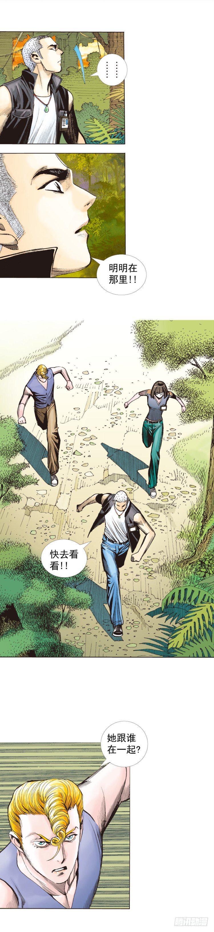 杀道行者韩漫全集-第286话：明明（下）无删减无遮挡章节图片 