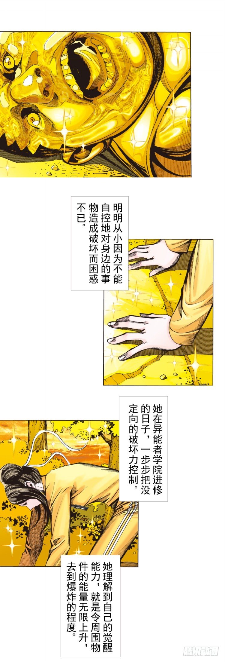 杀道行者韩漫全集-第286话：明明（下）无删减无遮挡章节图片 