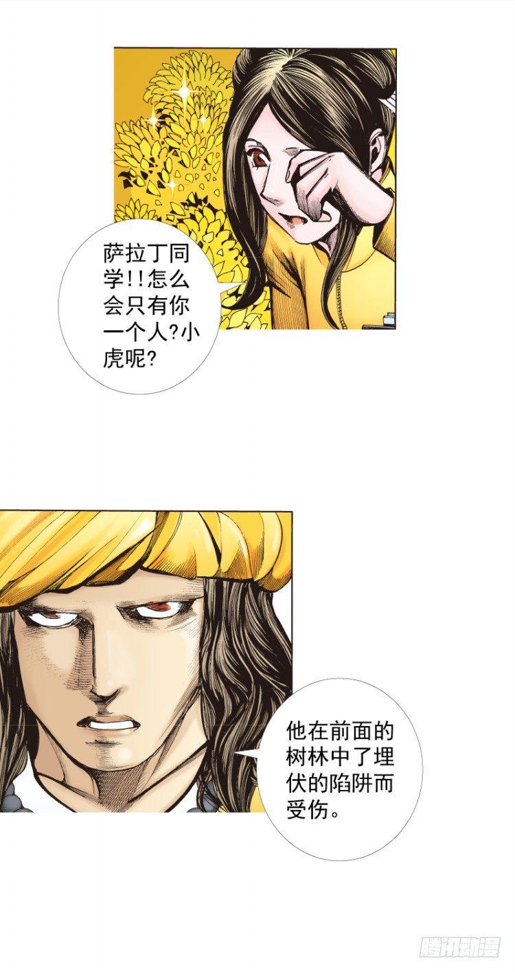 杀道行者韩漫全集-第286话：明明（下）无删减无遮挡章节图片 