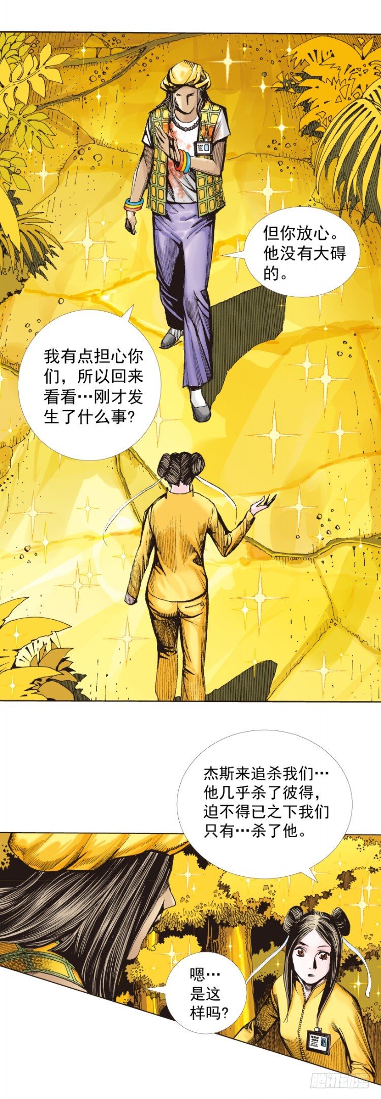 杀道行者韩漫全集-第286话：明明（下）无删减无遮挡章节图片 