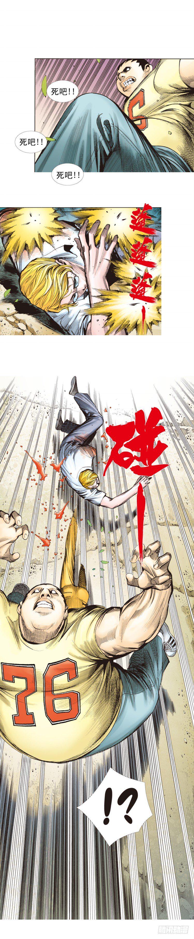 杀道行者韩漫全集-第286话：明明（下）无删减无遮挡章节图片 
