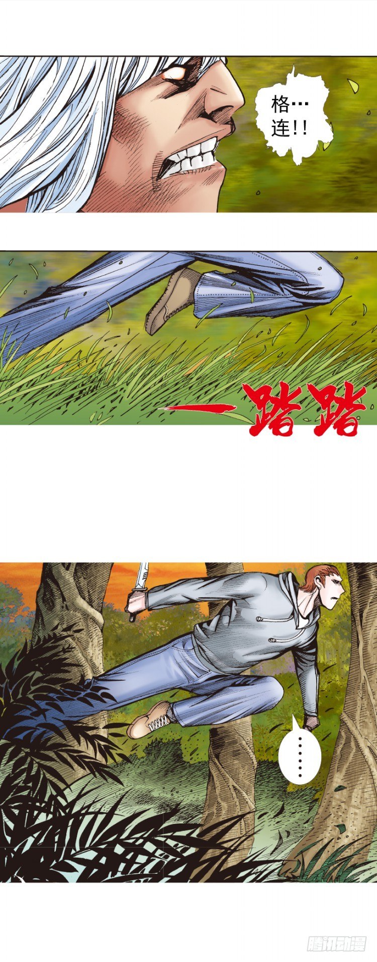 杀道行者韩漫全集-第286话：明明（下）无删减无遮挡章节图片 