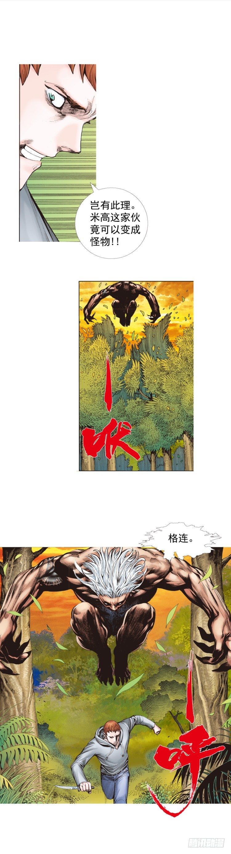 杀道行者韩漫全集-第286话：明明（下）无删减无遮挡章节图片 
