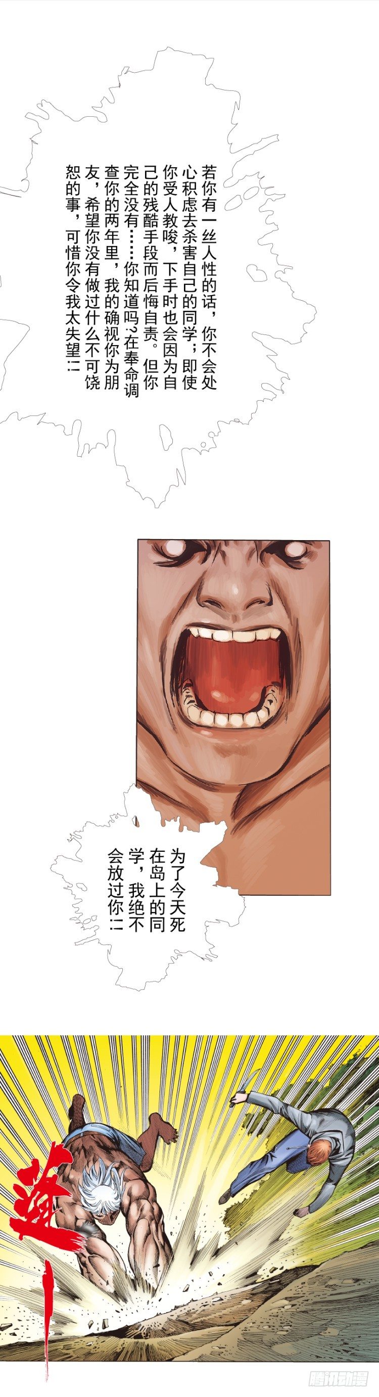 杀道行者韩漫全集-第286话：明明（下）无删减无遮挡章节图片 