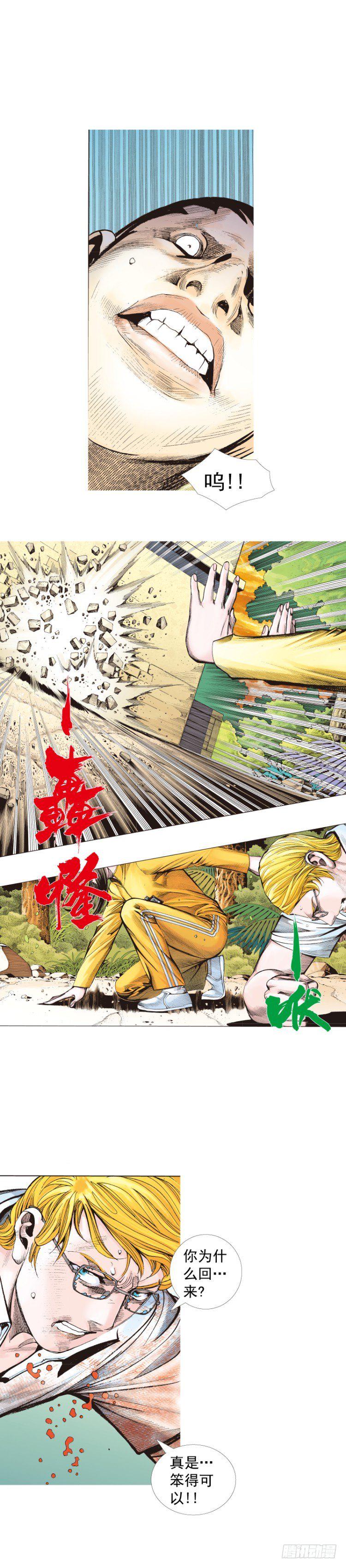 杀道行者韩漫全集-第286话：明明（下）无删减无遮挡章节图片 