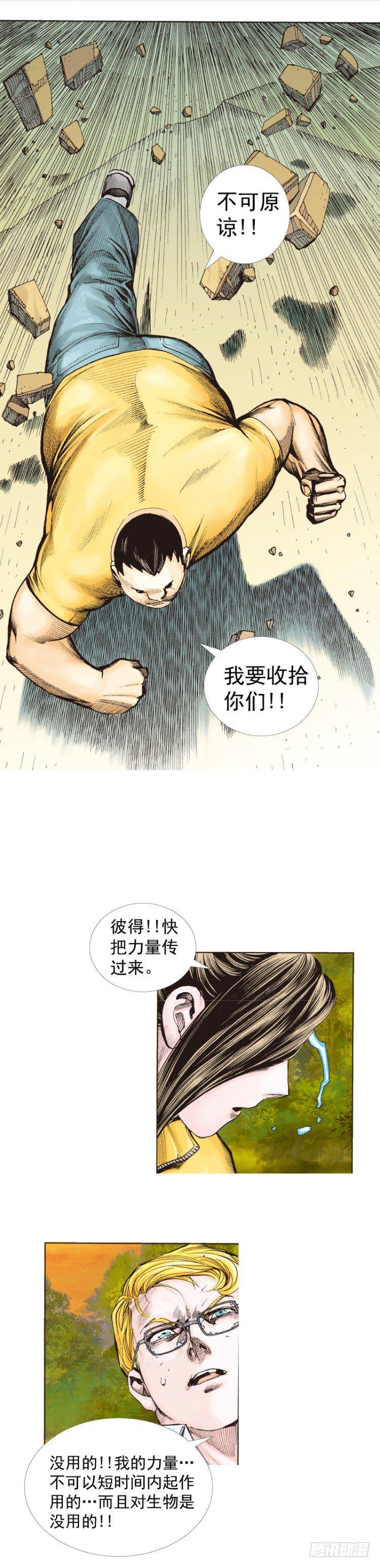 杀道行者韩漫全集-第286话：明明（下）无删减无遮挡章节图片 