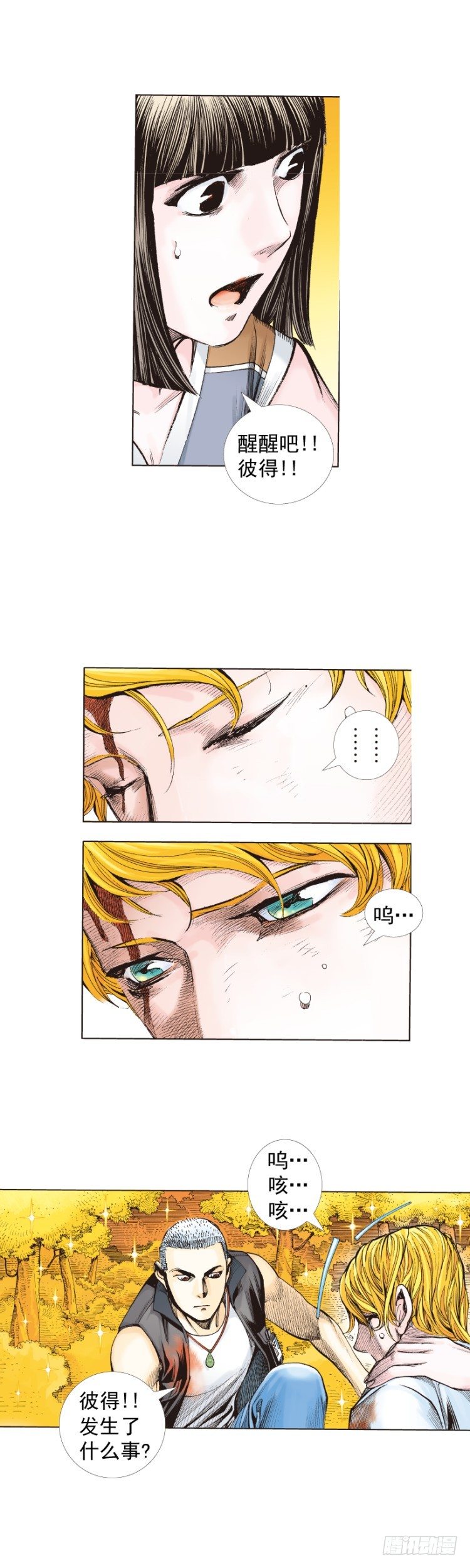 杀道行者韩漫全集-第287话：欺骗神的男人（上）无删减无遮挡章节图片 