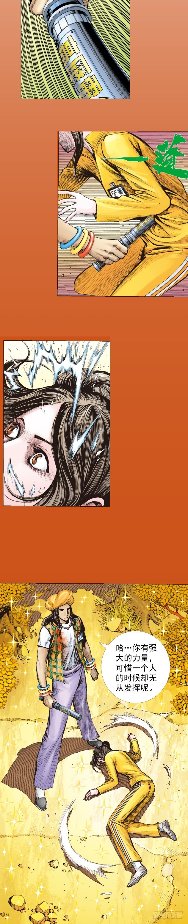 杀道行者韩漫全集-第287话：欺骗神的男人（上）无删减无遮挡章节图片 