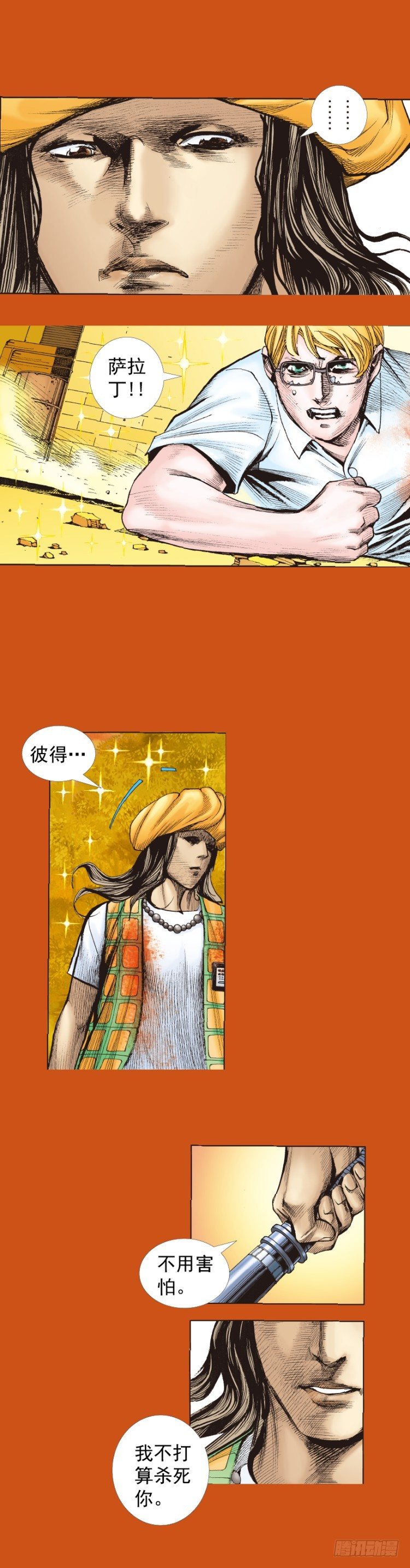 杀道行者韩漫全集-第287话：欺骗神的男人（上）无删减无遮挡章节图片 