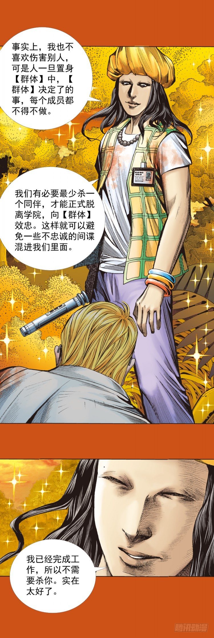 杀道行者韩漫全集-第287话：欺骗神的男人（上）无删减无遮挡章节图片 