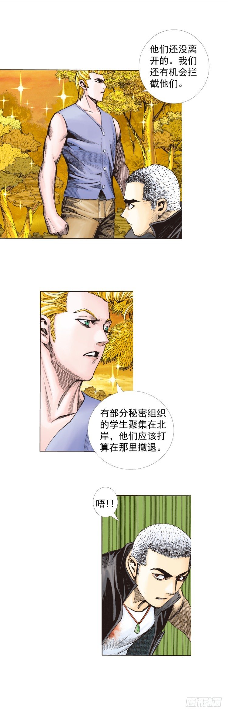 杀道行者韩漫全集-第287话：欺骗神的男人（上）无删减无遮挡章节图片 