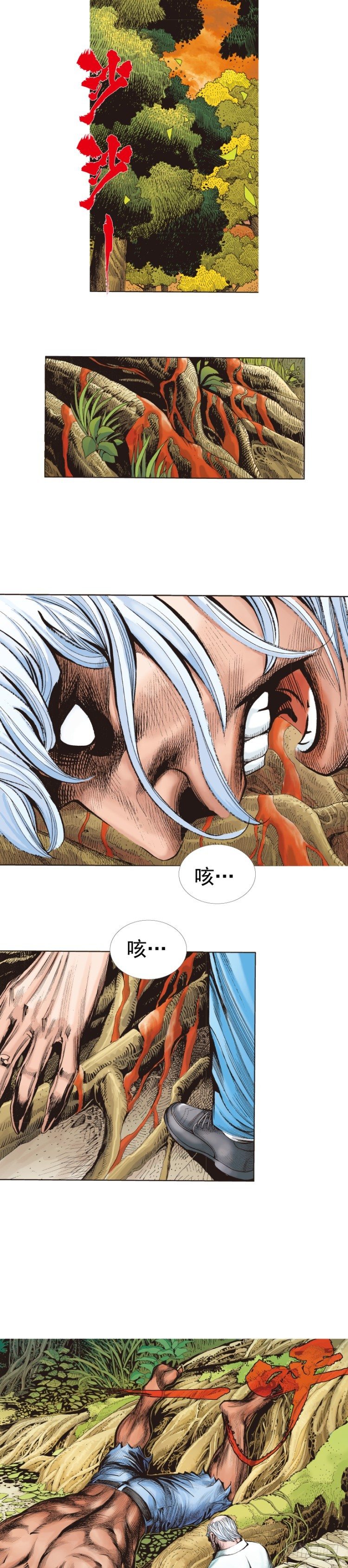 杀道行者韩漫全集-第287话：欺骗神的男人（上）无删减无遮挡章节图片 