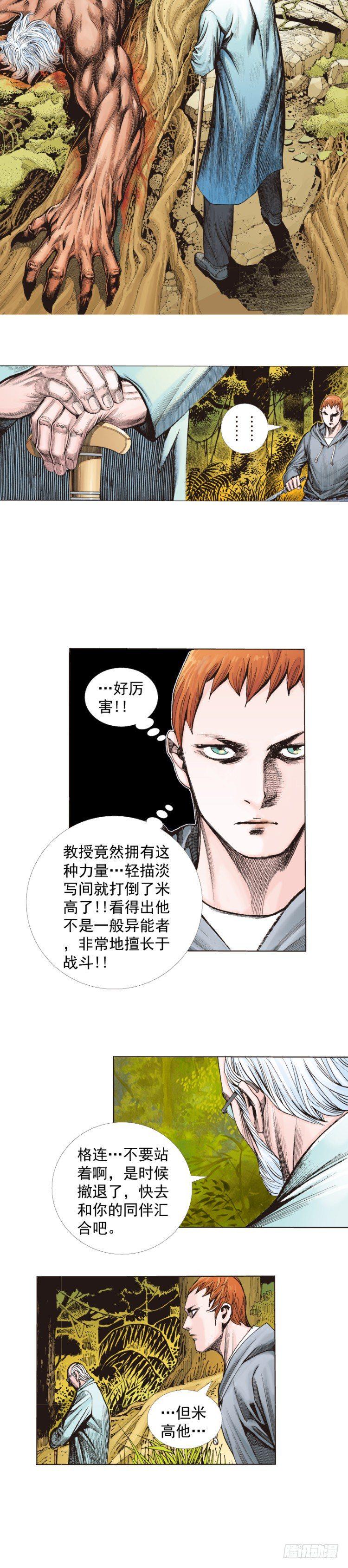 杀道行者韩漫全集-第287话：欺骗神的男人（上）无删减无遮挡章节图片 