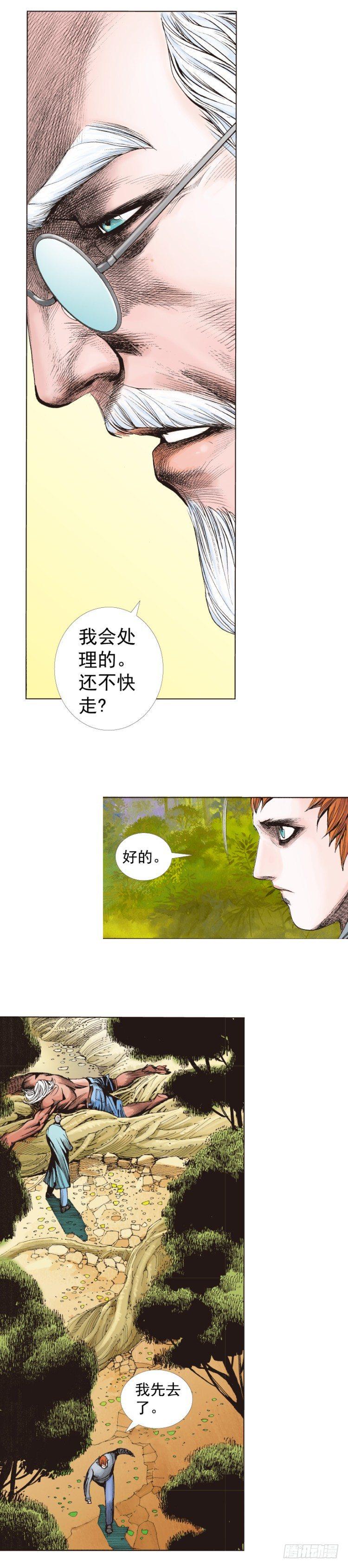 杀道行者韩漫全集-第287话：欺骗神的男人（上）无删减无遮挡章节图片 