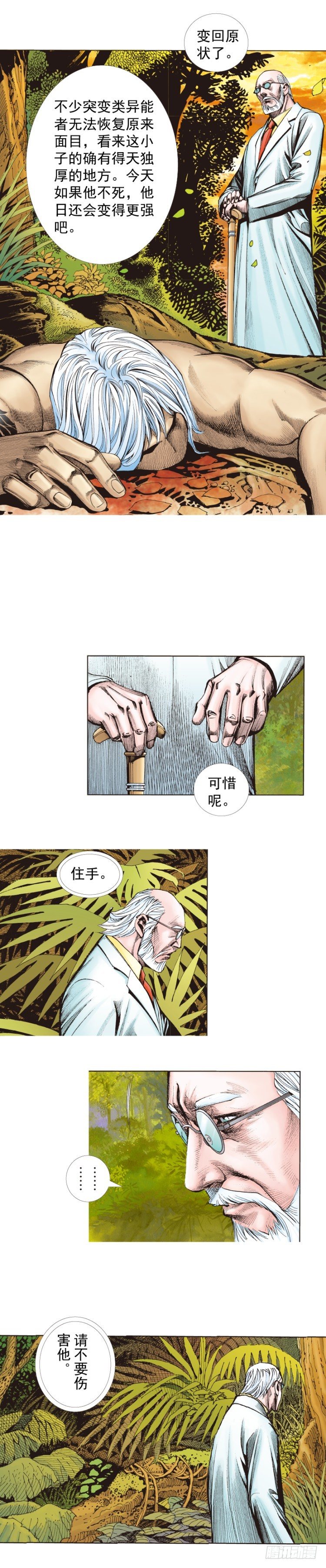 杀道行者韩漫全集-第287话：欺骗神的男人（上）无删减无遮挡章节图片 