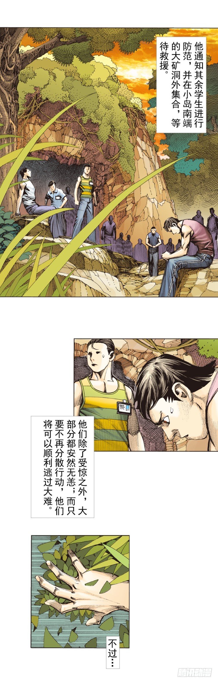 杀道行者韩漫全集-第287话：欺骗神的男人（上）无删减无遮挡章节图片 
