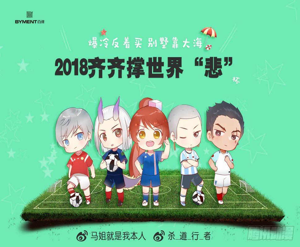 杀道行者韩漫全集-第287话：欺骗神的男人（上）无删减无遮挡章节图片 