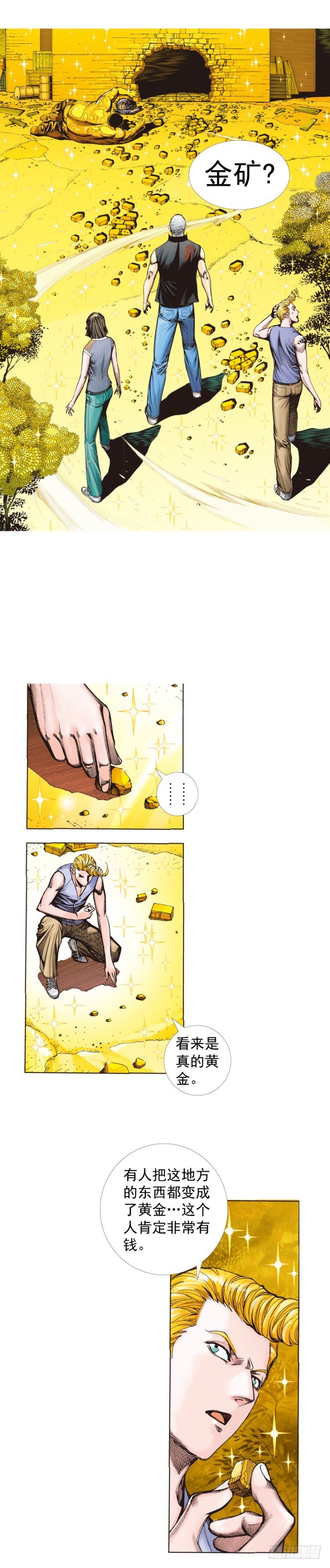 杀道行者韩漫全集-第287话：欺骗神的男人（上）无删减无遮挡章节图片 