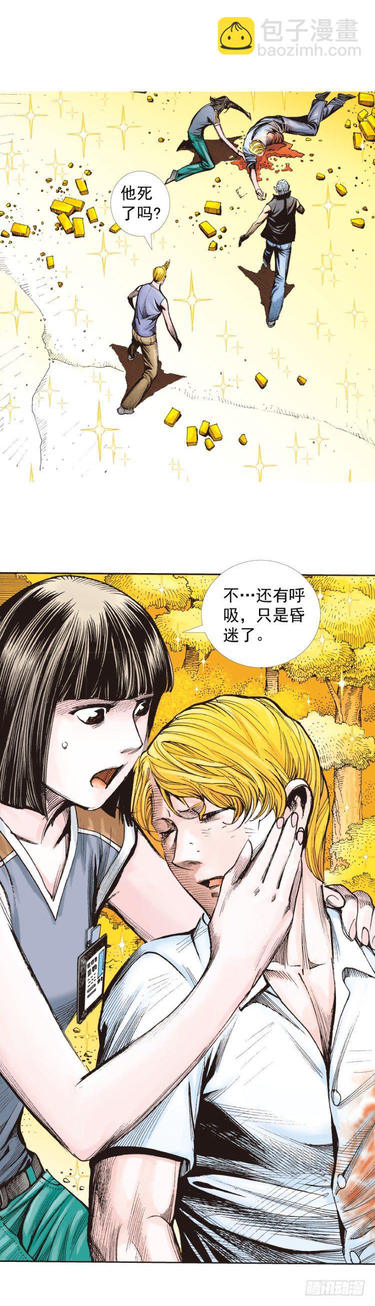 杀道行者韩漫全集-第287话：欺骗神的男人（上）无删减无遮挡章节图片 