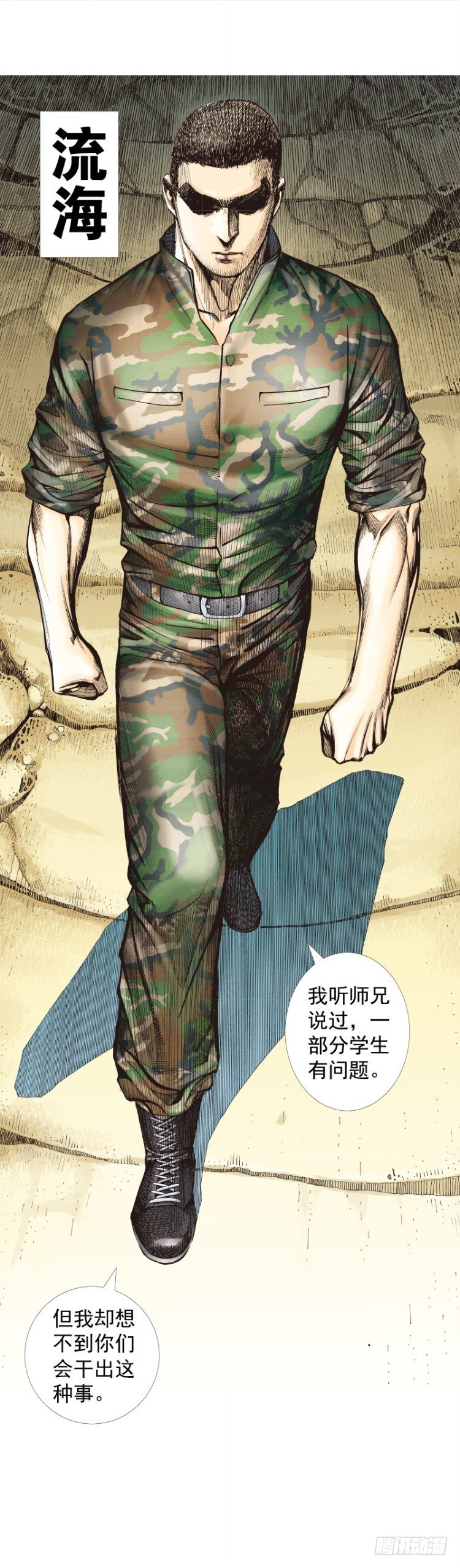 杀道行者韩漫全集-第287话：欺骗神的男人（下）无删减无遮挡章节图片 