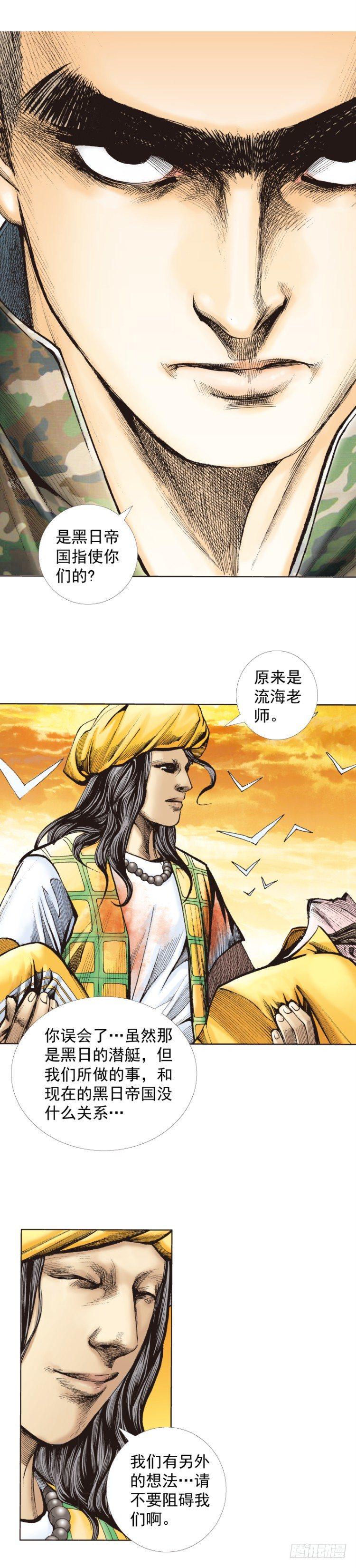 杀道行者韩漫全集-第287话：欺骗神的男人（下）无删减无遮挡章节图片 