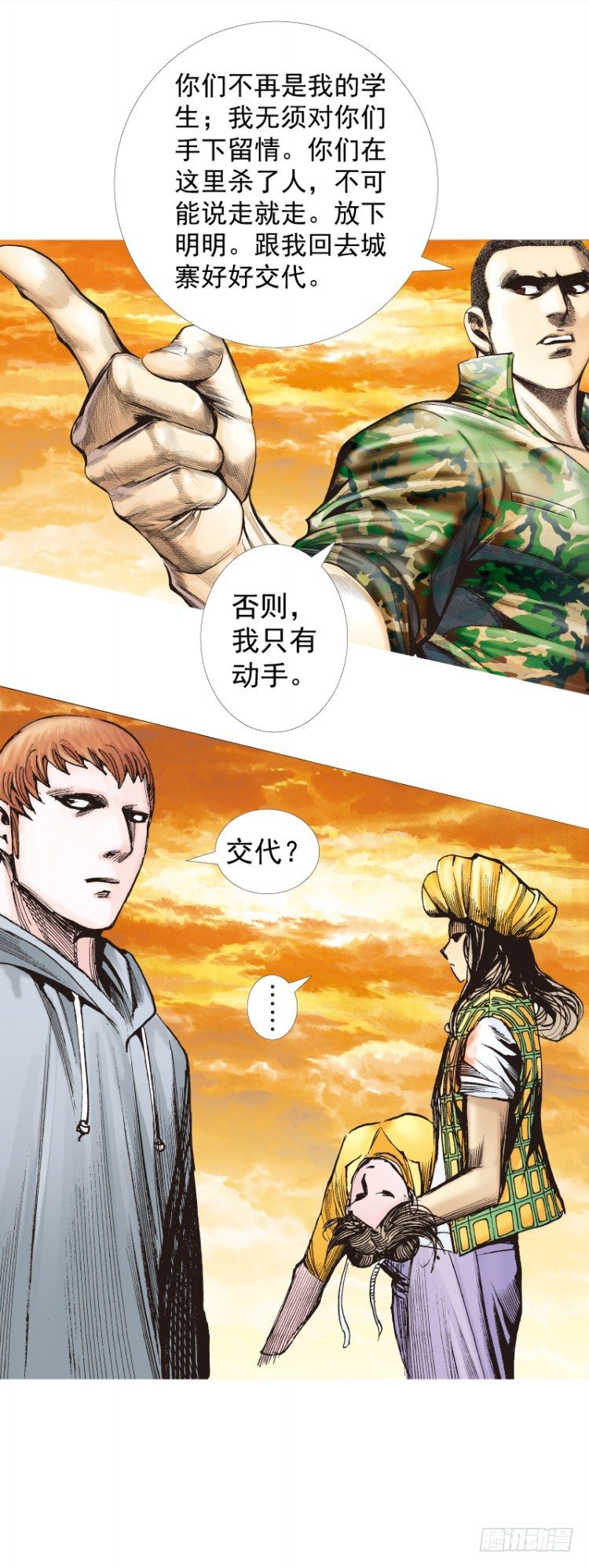 杀道行者韩漫全集-第287话：欺骗神的男人（下）无删减无遮挡章节图片 