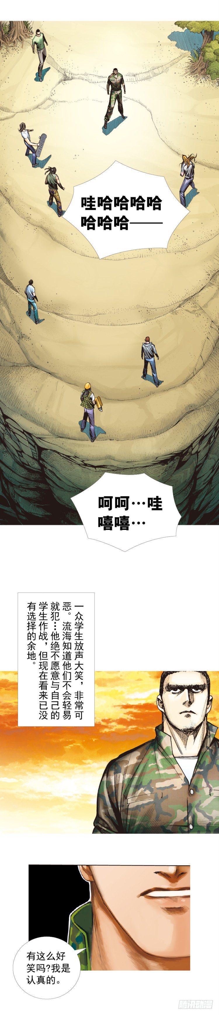 杀道行者韩漫全集-第287话：欺骗神的男人（下）无删减无遮挡章节图片 