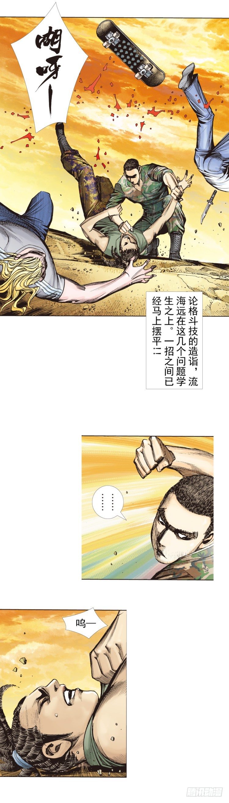 杀道行者韩漫全集-第287话：欺骗神的男人（下）无删减无遮挡章节图片 