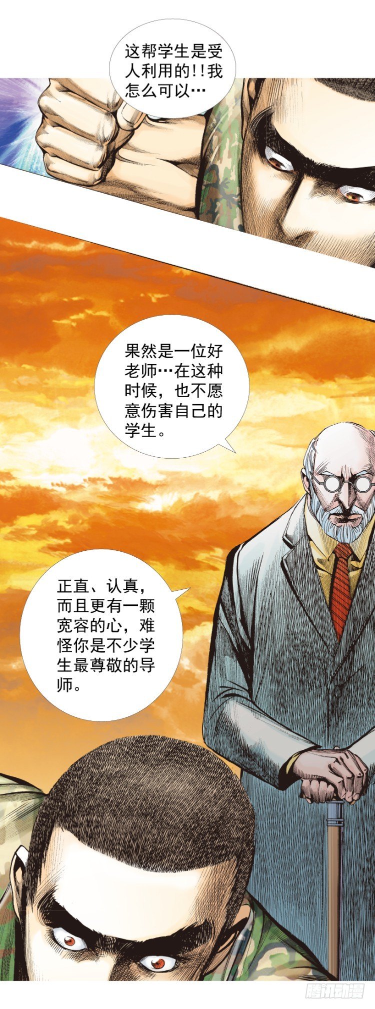 杀道行者韩漫全集-第287话：欺骗神的男人（下）无删减无遮挡章节图片 