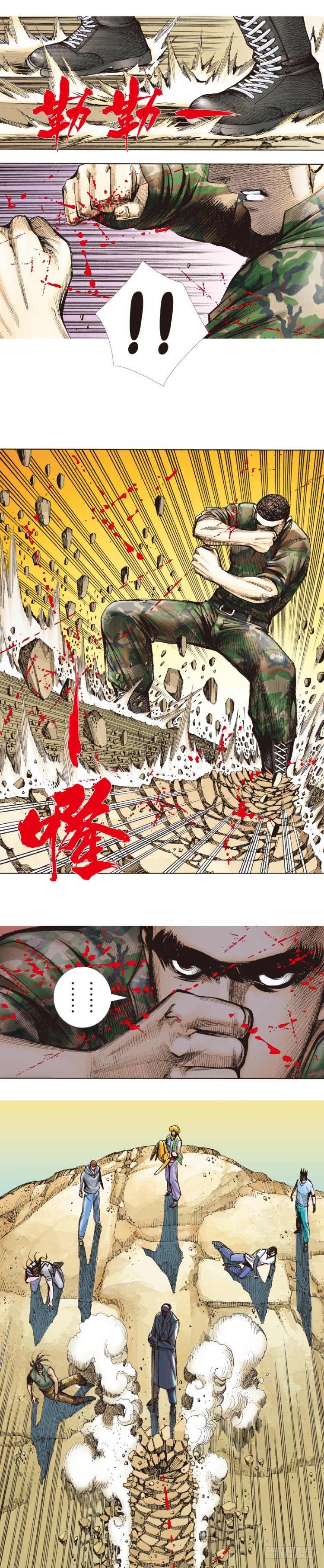 杀道行者韩漫全集-第287话：欺骗神的男人（下）无删减无遮挡章节图片 